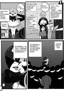 Page 20 of The Degradation of Angels | 战斗天使的恶堕 - preview thumbnail
