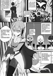 Page 2 of The Degradation of Angels | 战斗天使的恶堕 - preview thumbnail