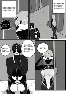Page 22 of The Degradation of Angels | 战斗天使的恶堕 - preview thumbnail