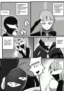 Page 23 of The Degradation of Angels | 战斗天使的恶堕 - preview thumbnail