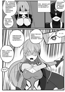 Page 24 of The Degradation of Angels | 战斗天使的恶堕 - preview thumbnail