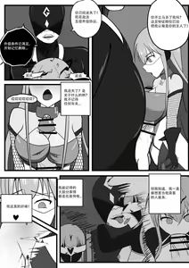 Page 25 of The Degradation of Angels | 战斗天使的恶堕 - preview thumbnail