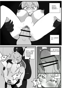 Page 28 of The Degradation of Angels | 战斗天使的恶堕 - preview thumbnail