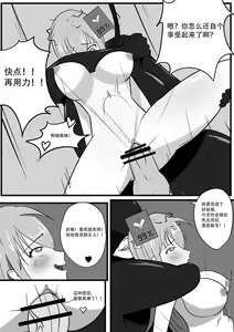 Page 29 of The Degradation of Angels | 战斗天使的恶堕 - preview thumbnail