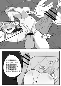 Page 30 of The Degradation of Angels | 战斗天使的恶堕 - preview thumbnail