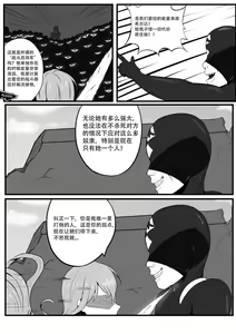 Page 3 of The Degradation of Angels | 战斗天使的恶堕 - preview thumbnail