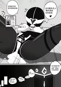 Page 31 of The Degradation of Angels | 战斗天使的恶堕 - preview thumbnail