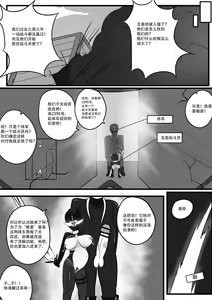 Page 32 of The Degradation of Angels | 战斗天使的恶堕 - preview thumbnail