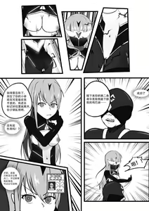 Page 6 of The Degradation of Angels | 战斗天使的恶堕 - preview thumbnail
