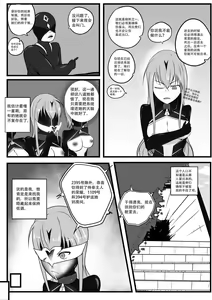 Page 7 of The Degradation of Angels | 战斗天使的恶堕 - preview thumbnail