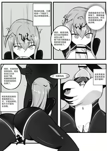 Page 10 of The Degradation of Angels | 战斗天使的恶堕 - preview thumbnail