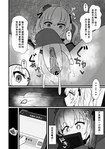 Page 25 of 牛中毒2 - preview thumbnail