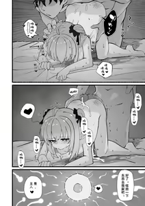 Page 51 of 牛中毒2 - preview thumbnail