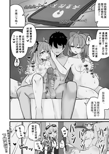 Page 53 of 牛中毒2 - preview thumbnail