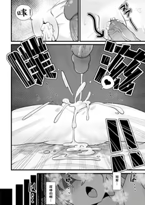Page 24 of 牛中毒 2 - preview thumbnail