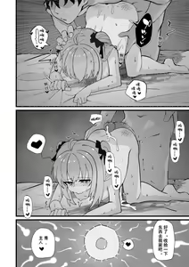 Page 52 of 牛中毒 2 - preview thumbnail