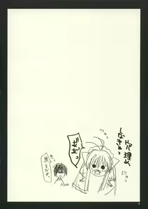 Page 3 of Nekomoge. - preview thumbnail