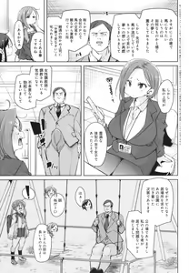 Page 157 of Kotsu Kotsu Pacokatsu - preview thumbnail
