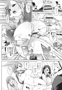 Page 168 of Kotsu Kotsu Pacokatsu - preview thumbnail
