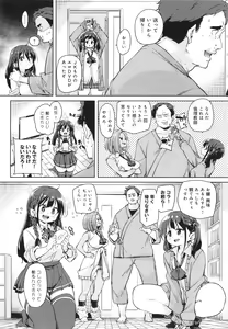 Page 176 of Kotsu Kotsu Pacokatsu - preview thumbnail