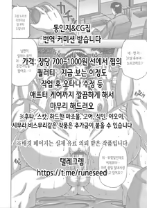 Page 2 of Sannin Issho de Iinjyanai | 셋이 함께 하면 되잖아 - preview thumbnail