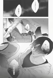 Page 13 of POSSESSIVE trapped－ii - preview thumbnail