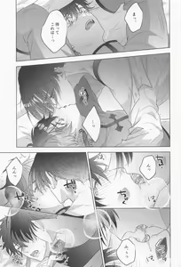 Page 14 of POSSESSIVE trapped－ii - preview thumbnail