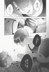 Page 16 of POSSESSIVE trapped－ii - preview thumbnail