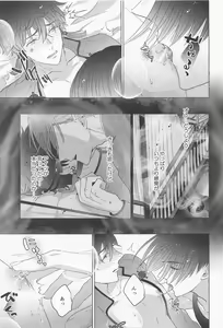Page 18 of POSSESSIVE trapped－ii - preview thumbnail