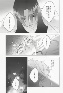 Page 20 of POSSESSIVE trapped－ii - preview thumbnail
