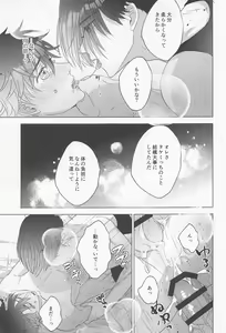 Page 32 of POSSESSIVE trapped－ii - preview thumbnail