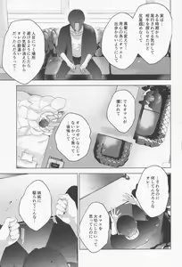 Page 42 of POSSESSIVE trapped－ii - preview thumbnail