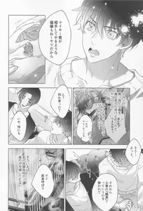 Page 47 of POSSESSIVE trapped－ii - preview thumbnail