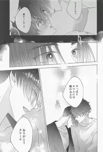 Page 52 of POSSESSIVE trapped－ii - preview thumbnail