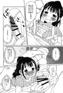 Page 7 of Yui-chan to Mizugi Ecchi - preview thumbnail