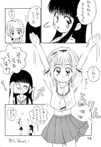 Page 13 of Loli Gurashi - preview thumbnail