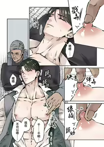 Page 15 of Ikemen kareshi series Vol.8 - Majime Joushi-bun Konyakusha no Chichioya ni Okasaremashita｜成熟稳重的精英上司竟被未婚妻的父亲强奸 (decensored) - preview thumbnail