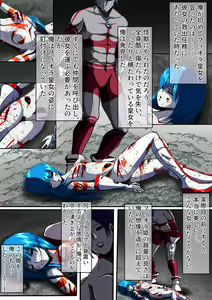 Page 77 of Shijou Saidai no Ryoujoku ~Fiora Crisis Gaiden 5~ - preview thumbnail