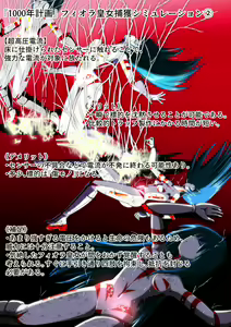 Page 82 of Shijou Saidai no Ryoujoku ~Fiora Crisis Gaiden 5~ - preview thumbnail