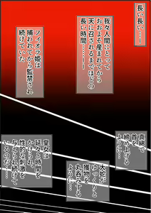 Page 9 of Shijou Saidai no Ryoujoku ~Fiora Crisis Gaiden 5~ - preview thumbnail