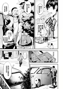 Page 86 of ヒトリジメ - preview thumbnail