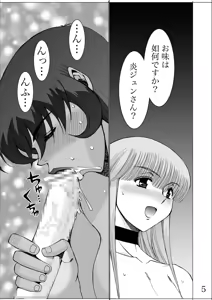 Page 5 of WIB Vol. 5 - preview thumbnail