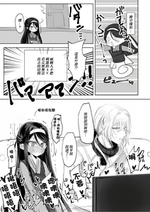 Page 4 of Watashi no ●● Gojiyuu ni Otsukai Kudasai Waga Omo Preview Ban | 我的○○吧請盡情地使用主人 預覽版 - preview thumbnail