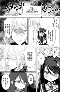 Page 8 of Watashi no ●● Gojiyuu ni Otsukai Kudasai Waga Omo Preview Ban | 我的○○吧請盡情地使用主人 預覽版 - preview thumbnail