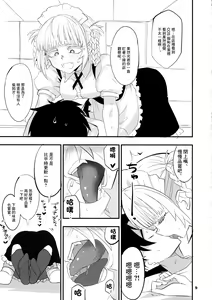 Page 9 of Soineya no Uta 2 | 侍寢之歌2 - preview thumbnail