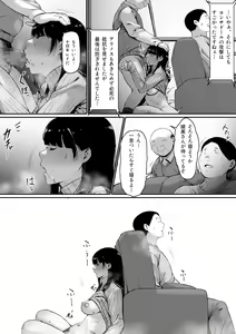 Page 82 of Gifu to Doukyou Suru Koto ni Natta Shiawase na Shinkon Seikatsu o Okuru Hazu datta noni - preview thumbnail