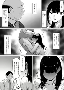 Page 89 of Gifu to Doukyou Suru Koto ni Natta Shiawase na Shinkon Seikatsu o Okuru Hazu datta noni - preview thumbnail