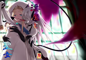Inma to Seijo — hentai manga cover on Fhentai