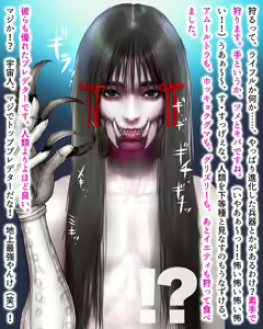 Page 20 of Arifureta Uchuujin no ChikyuShinryaku - preview thumbnail