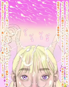 Page 32 of Arifureta Uchuujin no ChikyuShinryaku 2 - preview thumbnail